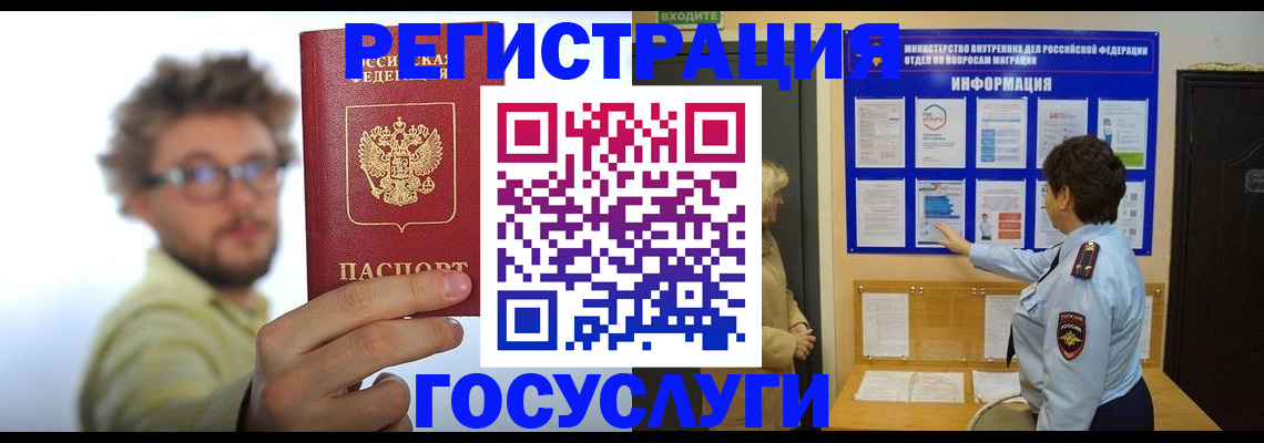 временная регистрация собственник в Хилке