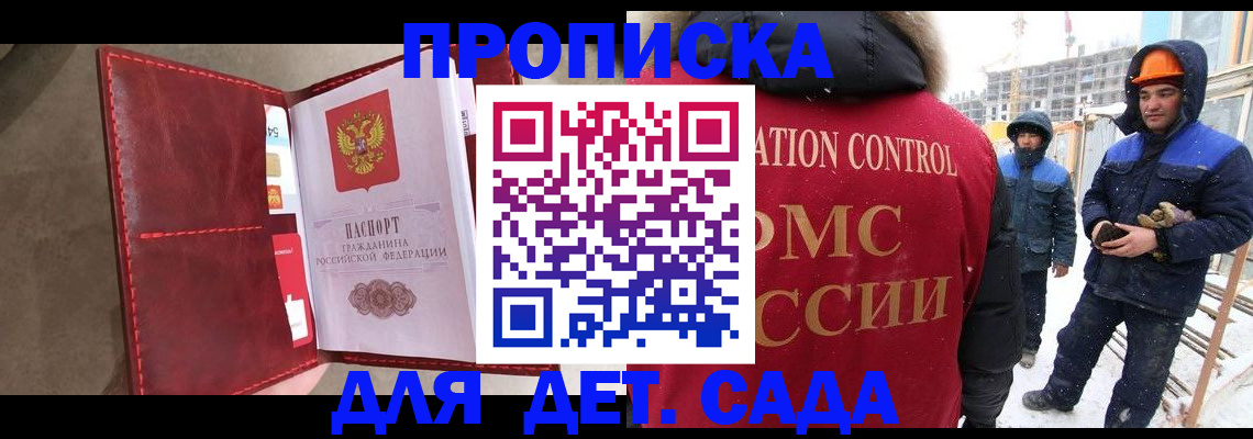 найти адрес прописки в Хилке